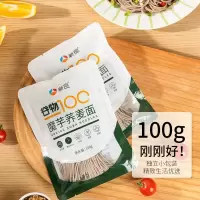 新良魔芋荞麦面0脂谷物杂粮低碳水面条半干荞麦面黑麦面宿舍速食100g*10