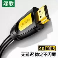 绿联(UGREEN)11106 HDMI线2.0版 4K数字高清线3D视频线工程级 8K高清视频连接线 15米 单位:条