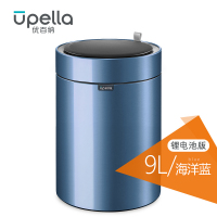 优百纳欧式智能自动感应垃圾桶家用不锈钢圆形垃圾桶9L分类办公室垃圾海洋蓝(锂电版)