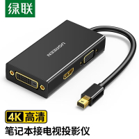 绿联 Mini DP转HDMI VGA DVI三合一转换器 4K雷电2扩展器坞适用苹果笔记本连接显示器投影仪 单位:个