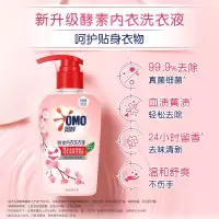 内衣洗衣液内裤清洗液樱花300g 内衣裤专用奥妙(OMO)