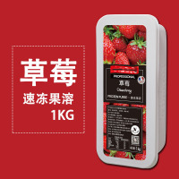 草莓速冻果溶1kg