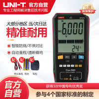 优利德UT121A智能数字万用表高精度智能防烧电流表多功能电工万能表