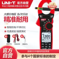 优利德UT206B真有效值钳形表数字万用表交流1000A数显测温万能表
