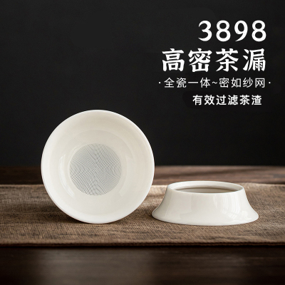 苏氏陶瓷(SUSHI CERAMICS)茶漏羊脂玉全白瓷一体茶滤网滤茶器创意茶隔功夫茶具配件