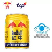 红牛 维生素牛磺酸饮料 250ml*24罐 单位:箱 货期20天