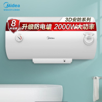 热水器 美的/Midea F60-A20MD1(HI) 储水式电热水器 壁挂立式