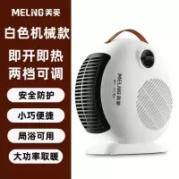 美菱取暖器MPN-DA2089