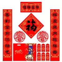 小窝厘 2025蛇年春联新春礼包1.18米福瑞呈祥(含1副对联+1个福字+6个红包+2个窗花+1个礼包袋)起订量:300
