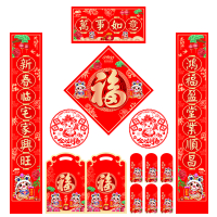 小窝厘 2025蛇年春联新春礼包1.18米万事如意(含1副对联+1个福字+6个红包+2个窗花+1个礼包袋)起订量:300