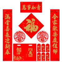 小窝厘2025蛇年春联新春礼包1.18米万事如意金(含1副对联+1个福字+6个红包+2个窗花+1个礼包袋)起订量:300