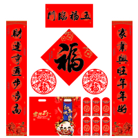 小窝厘 2025蛇年春联新春礼包1.18米五福临门(含1副对联+1个福字+6个红包+2个窗花+1个礼包袋)起订量:300