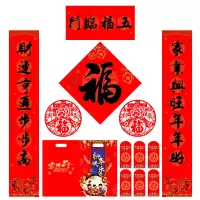 小窝厘 2025蛇年春联新春礼包1.18米五福临门(含1副对联+1个福字+6个红包+2个窗花+1个礼包袋)起订量:300