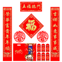 小窝厘 2025蛇年春联新春礼包1.5米五福临门(含1副对联+1个福字+6个红包+2个窗花+1个礼包袋)起订量:300