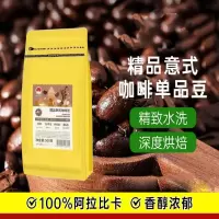 景兰 500g新鲜精品意式咖啡豆香浓云南小粒咖啡单品浓缩咖啡