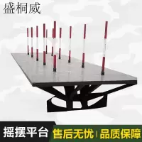 盛桐威400米渡海登1岛障碍器材 模拟场地训练 摇摆平台单个 6×2×2m
