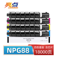 亮点硒鼓(适用佳能C3322/C3326/C3926)NPG-88四色 套