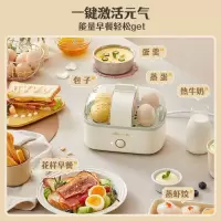 小熊(Bear)煮蛋器蒸蛋器单层家用自动断电迷你鸡蛋羹蒸鸡蛋器蒸蛋机炖蛋器蒸蛋锅加长蒸盘便携式电蒸锅 ZDQ-D06R1