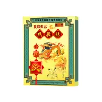 腹部型热敷贴 2贴/盒*3盒