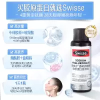 Swisse 胶原蛋白肽饮料 透明质酸钠 30ml*10瓶装