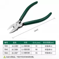 世达70642 塑料水口钳6