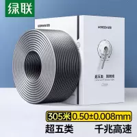 绿联(Ugreen) NW108超五类网线(非屏蔽,无十字骨)单位:箱