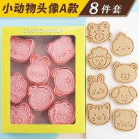 帕帕罗蒂bear小动物头像饼干模具8件套