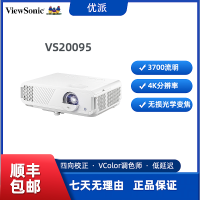 优派VS20095投影机客厅高亮4K家用3D家庭影院投影仪