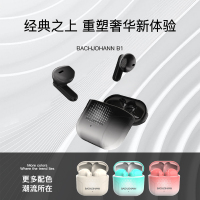 德国巴赫约翰 无线蓝牙耳机B1 白色