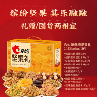 洽洽(chacheer)年货节洽心臻选组合套装2162g