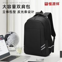 恒源祥(HYX)大容量双肩包HYX0640