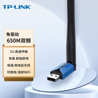 TP-LINK USB无线网卡 TL-WDN5200免驱版 AC650双频5G 单位:个