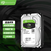 希捷 3.5寸酷鱼系列ST8000DM004[OEM盘]机械硬盘8T 台式机主机硬盘 5400转 256MB缓存 SAT