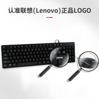 联想(Lenovo)键鼠套装 键盘 办公鼠标键盘套装 /套