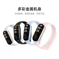 小米手环9
