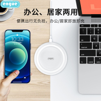 engue 恩谷 EG-W7 15W极简式无线充电器白色