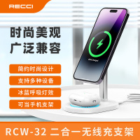 RECCI -RCW-32二合一磁吸无线充(白色)
