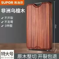 苏泊尔 W453030AC1苏泊尔乌檀木切菜板