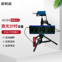 盛桐威定向越野 计时定位训练器材 激光计时设备折返计时跑器材