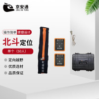 盛桐威定向越野 计时定位训练器材 北斗定位单个(50人)