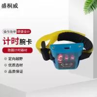 盛桐威定向越野 计时定位训练器材 计时腕卡