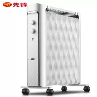 先锋(SINGFUN)油汀取暖器家用电暖器14片加高热浪油汀 防烫烘衣加湿客厅卧室取暖电器大面积 [过热断电+三档功率]