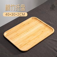 MULTIPOTENT茶盘茶托竹木干泡茶盘茶托功夫茶具托盘餐盘长方形40*30cm