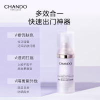 自然堂 (CHANDO)雪润皙白多重防晒隔离霜SPF32PA+++(淡紫色)30mL