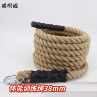 盛桐威 攀爬绳 体能训练绳攀登大绳健身训练户外家用攀爬麻绳 38mm15米
