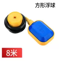 源 煌 科 技 电缆式浮球开关液位水位开关控制器 8米