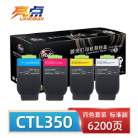 亮点硒鼓(适用奔图CP2510DN/CM7115DN粉盒)CTL350 套