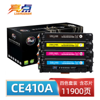 亮点硒鼓CE410A 套