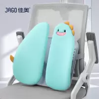 佳奥(JAGO)人体工学腰垫230611J0108MG1(恐龙蛋蛋)