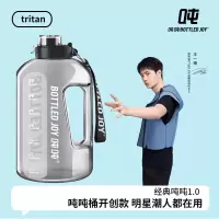 吨吨一代 运动水壶(钢环)(PETG)1.5L(个)黑色